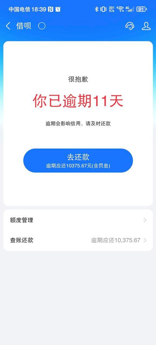 借呗还款日全攻略：告别逾期，轻松管理你的信用生活