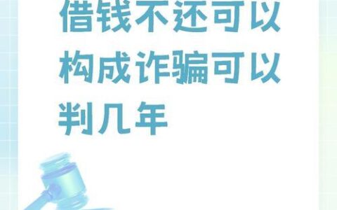 征信不好也能借钱？揭秘那些&ldquo;不看征信&rdquo;的网贷口子（2025最新）