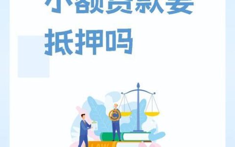 来呗借款：小额贷款新选择，快速解决您的燃眉之急