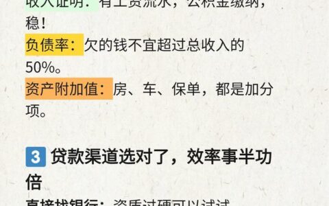 网贷审核不再难！2025年这几家平台助你轻松借款（附快速通过攻略）