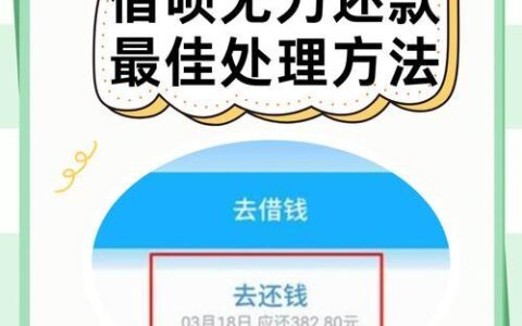 借呗借钱多久到账？掌握到账时间，快速解决资金难题！
