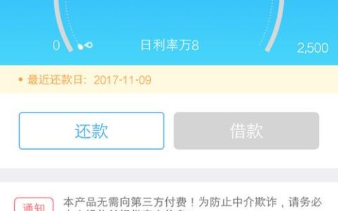 海尔小额贷款靠谱吗？，助您理性选择！