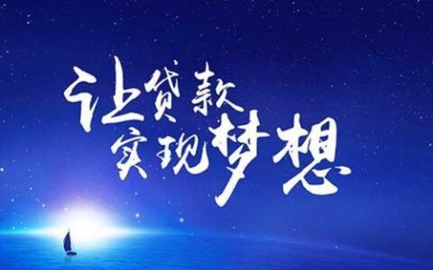 小额贷款1000-5000元，快速解决你的燃眉之急！