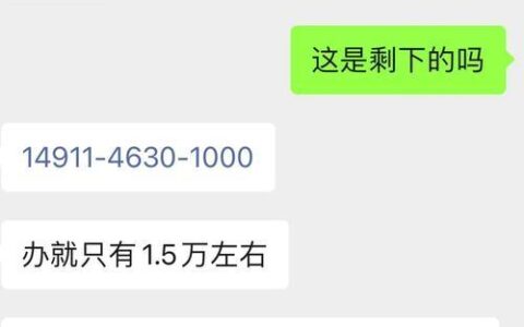 成都空放贷款中介：快速融资的利与弊，选择需谨慎