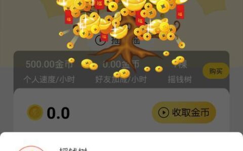 摇钱树贷款APP：快速借款的便捷选择？（全面评测与用户体验分享）