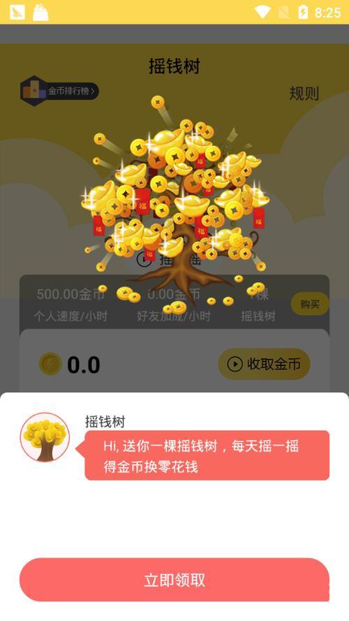 摇钱树贷款APP：快速借款的便捷选择？（全面评测与用户体验分享）