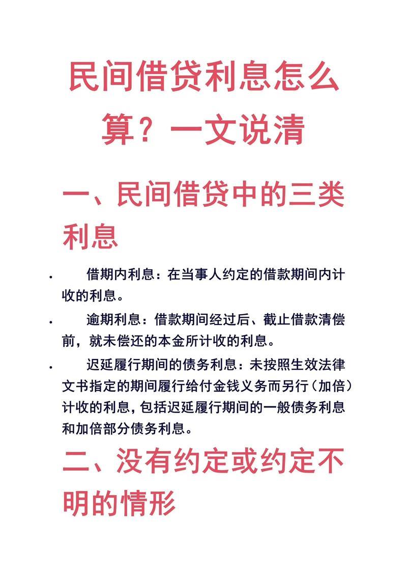 借呗算高利贷吗？利率、风险与理性借贷指南