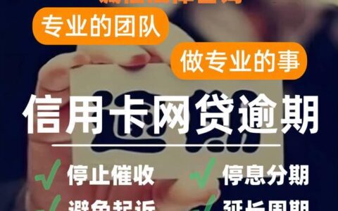 网贷逾期信用卡被冻结？别慌！解冻全攻略助你走出困境 (附真实案例)