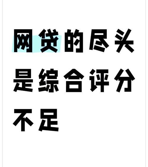 网贷不看征信下款快？揭秘真相，远离陷阱！（2025最新）