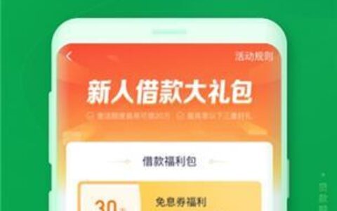 2025年正规贷款App排行榜：安全可靠，助您轻松解决资金难题