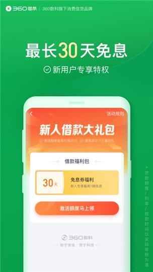 2025年正规贷款App排行榜：安全可靠，助您轻松解决资金难题