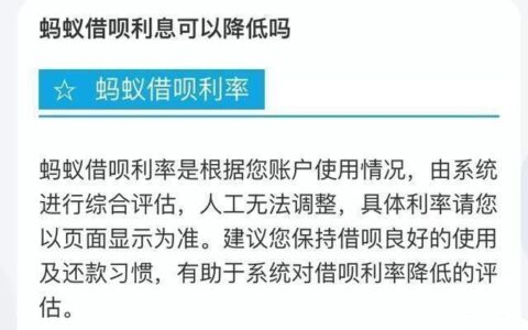 借呗怎么用？新手小白一看就懂的借呗使用全攻略（2025最新版）