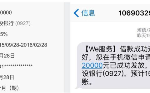 微信小额贷款平台汇总：快速借款，解决你的燃眉之急！
