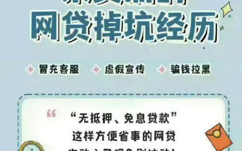 小额贷款助我圆梦：真实案例分享与避坑指南