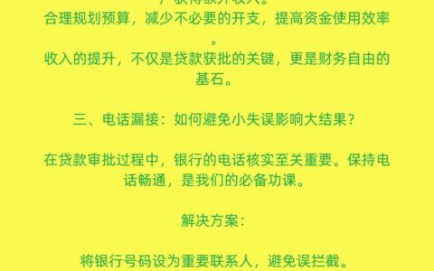 获嘉小额贷款：助您轻松周转，点亮生活希望