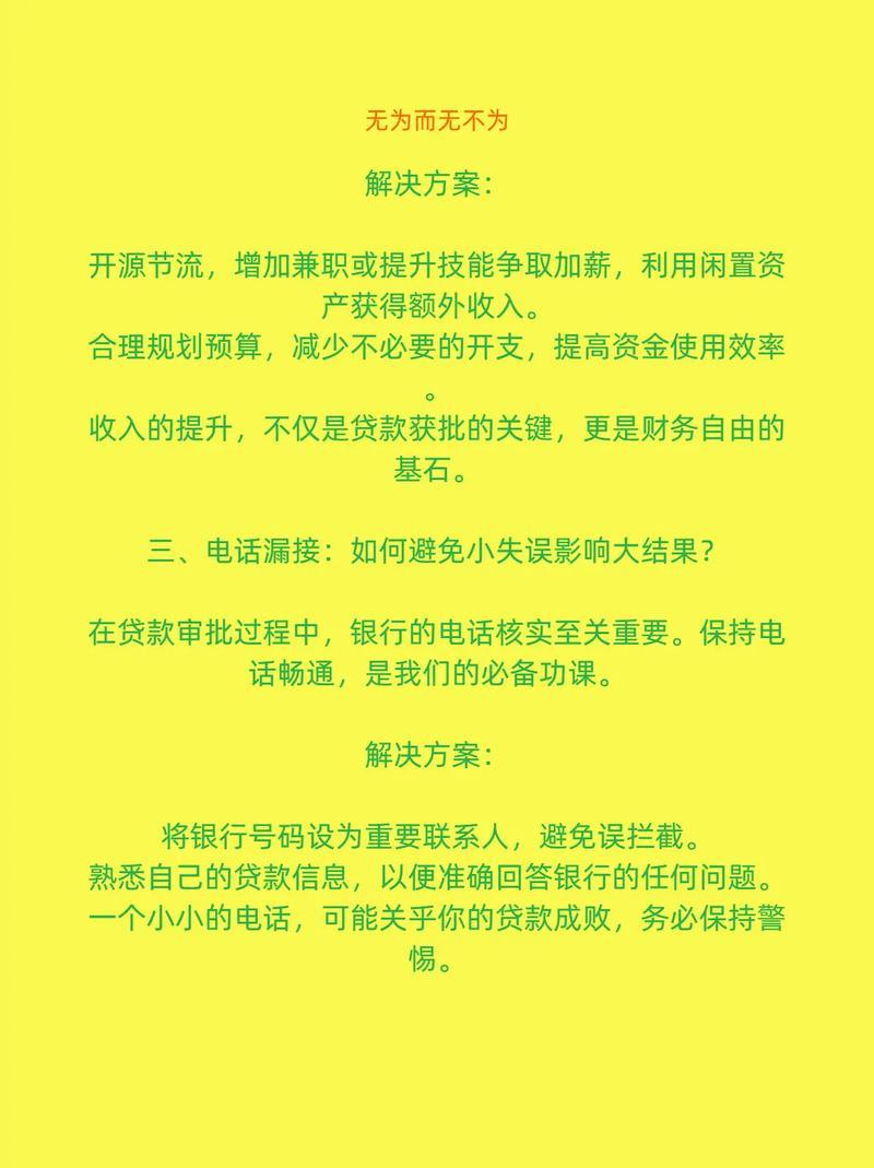 获嘉小额贷款：助您轻松周转，点亮生活希望