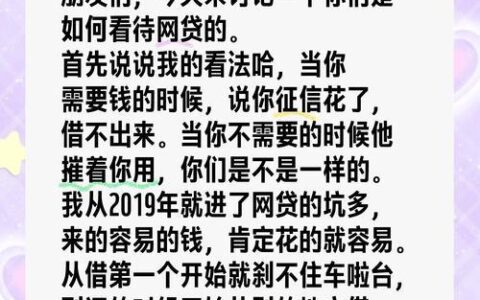 高额网贷平台：诱惑与陷阱并存，如何避免&ldquo;甜蜜的负担&rdquo;？