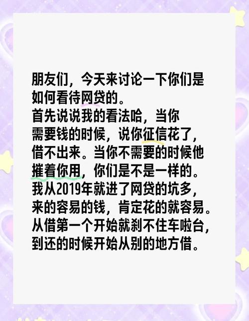 高额网贷平台：诱惑与陷阱并存，如何避免“甜蜜的负担”？