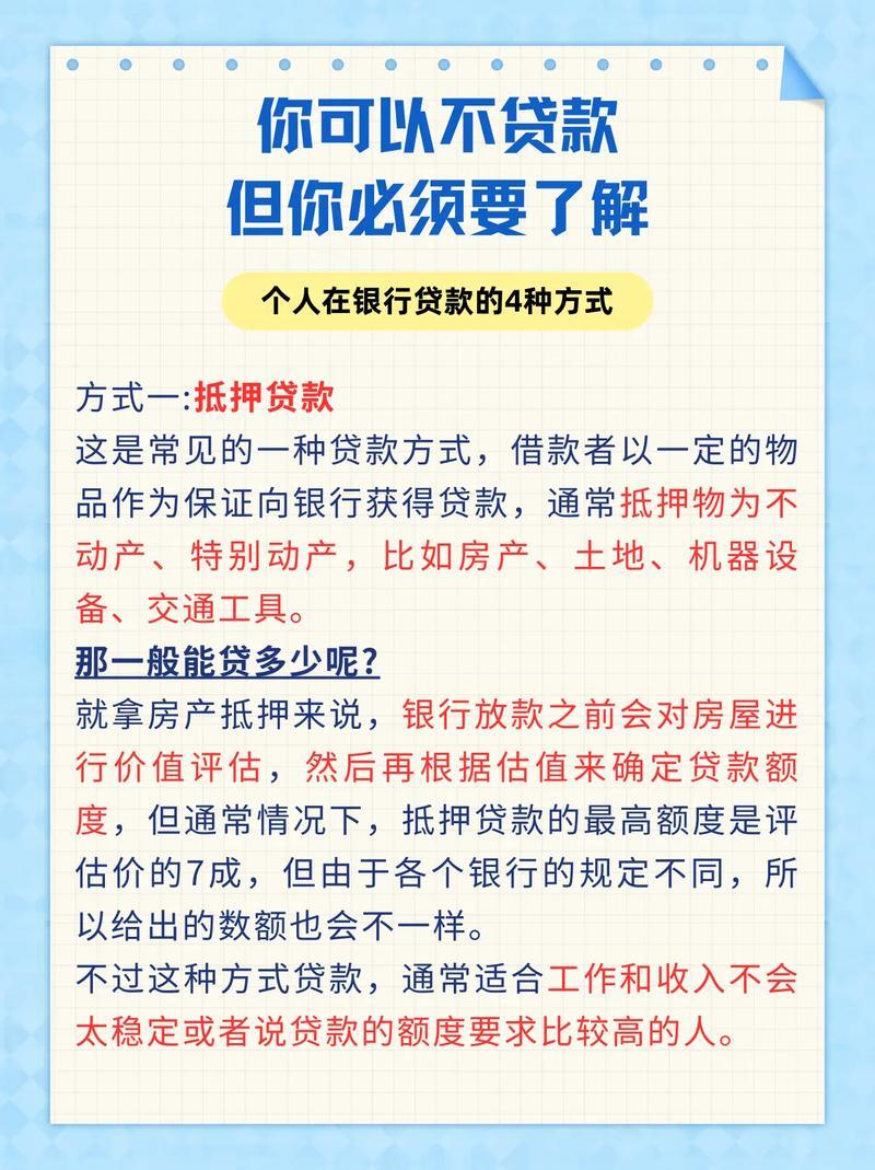 小额贷款不看征信？揭秘真相，助你快速借款（2025最新攻略）