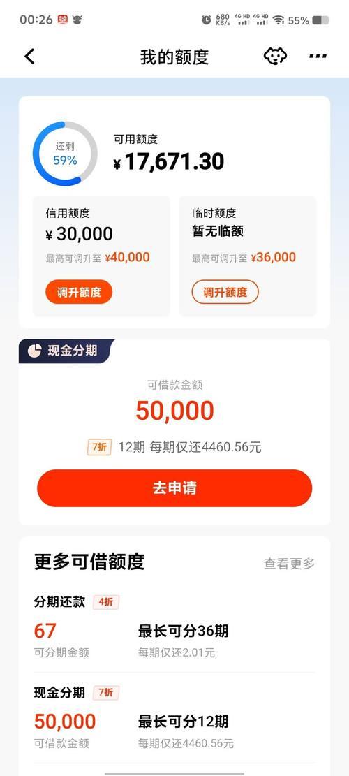 平安银行小额贷款攻略：快速审批，轻松解决资金难题！