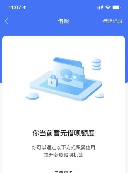 借呗套娃？揭秘反复借呗借钱还借呗的真相与风险
