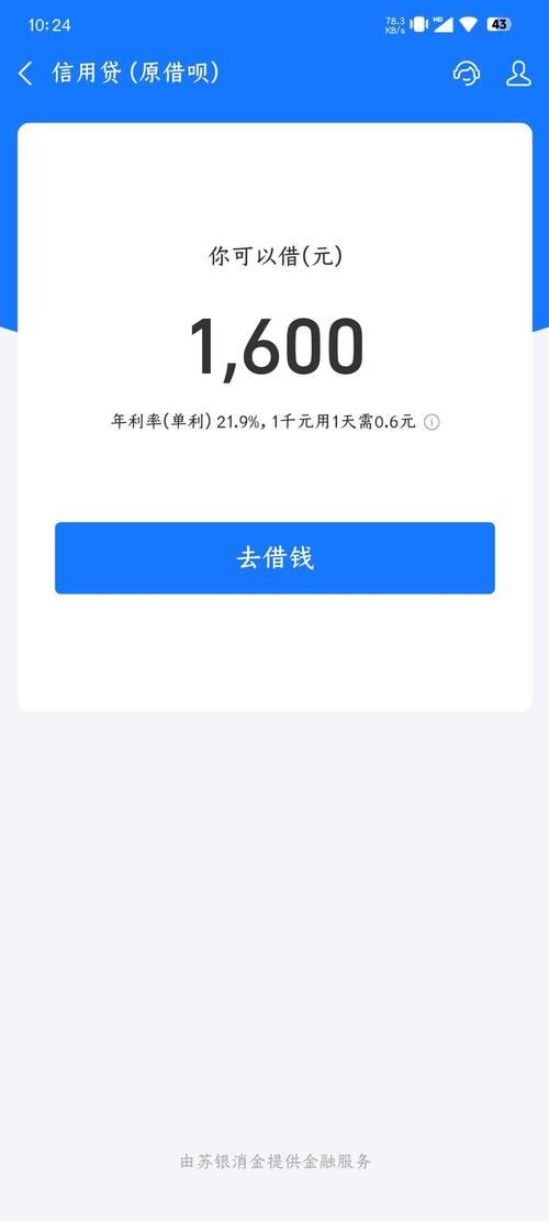 借呗怎么样？：利弊、使用技巧与真实体验分享