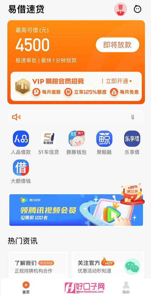 急用钱？揭秘2025年下款最快的网贷口子，亲测有效！