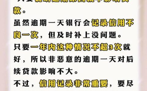 网贷逾期多久会爆雷？揭秘最长逾期期限与应对策略