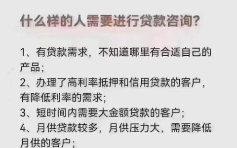 网贷逾期后果详解：别让小额贷款毁了你的信用人生（附应对策略）