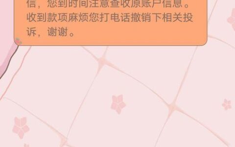 闪呗乐借款靠谱吗？平台安全性与借款风险（2025最新）