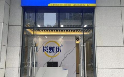 西宁小额贷款公司全解析：助您快速融资，解决资金难题