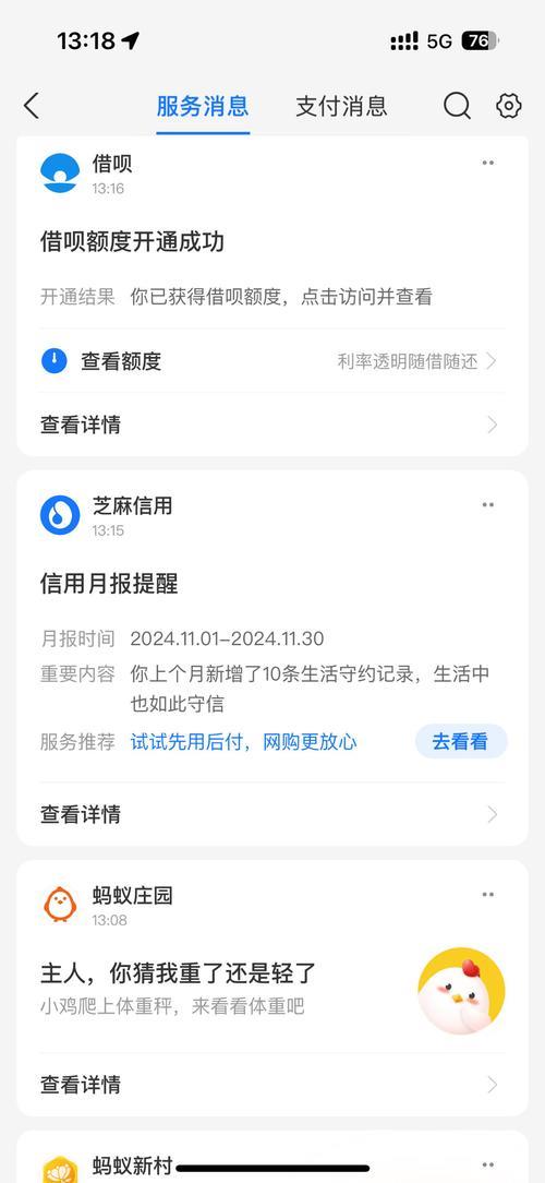 借呗先息后本到期怎么办？还能延期吗？（2025最新解答）