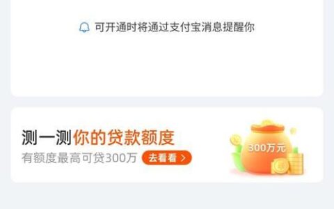 借呗额度骤降？别慌！额度变化背后的秘密