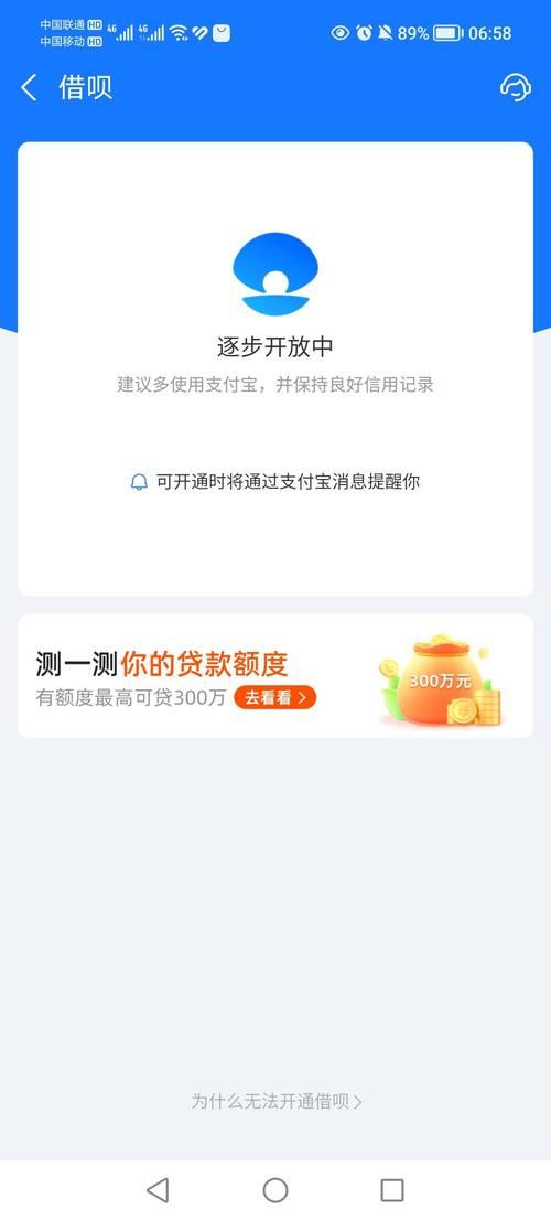 借呗额度骤降？别慌！额度变化背后的秘密