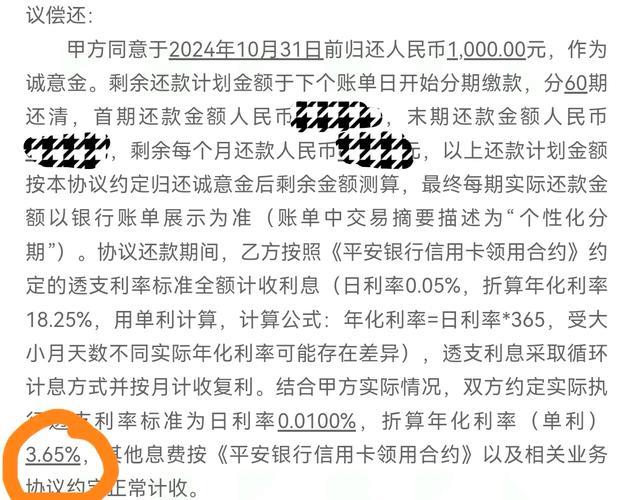 借呗还款新选择：平安银行助力，便捷高效还款攻略