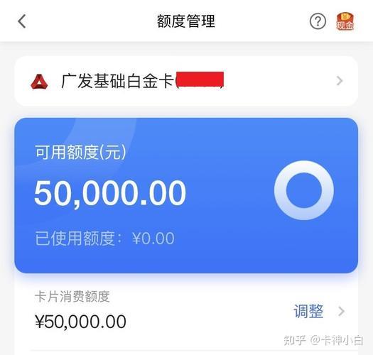 信用卡贷款额度全解析：如何最大化你的借款潜力？
