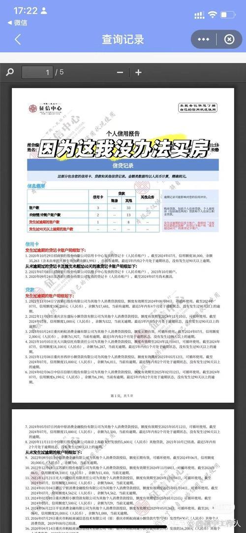 普咚花贷款上征信吗？全面解析贷款征信影响及注意事项（2025最新版）