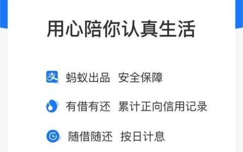 借呗安全可靠吗？深度剖析借呗安全性与风险，助你安心借贷