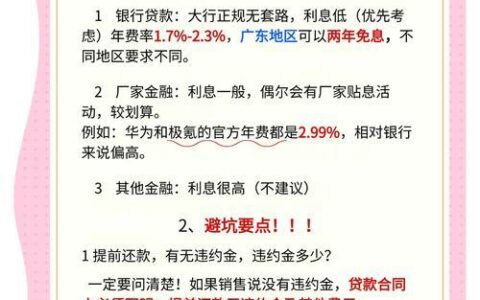 网上贷款APP：便捷还是陷阱？2025年全面解析与避坑指南