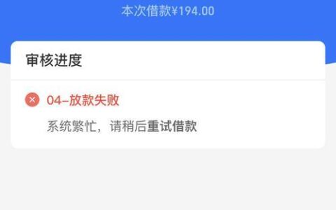 拍拍贷资金筹集失败：P2P网贷落幕，投资者如何应对？