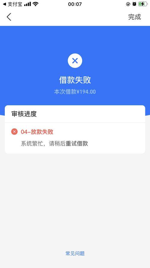 拍拍贷资金筹集失败：P2P网贷落幕，投资者如何应对？
