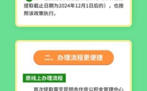 51公积金管家贷款APP：你的公积金，不止能买房！【2025最新攻略】
