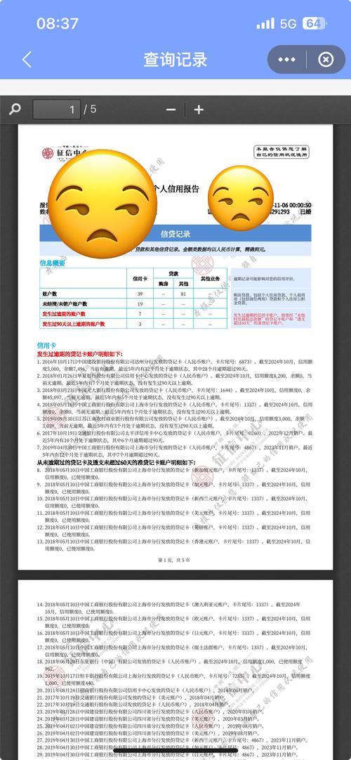 征信上有网贷记录怎么办？影响与应对策略（2025最新版）