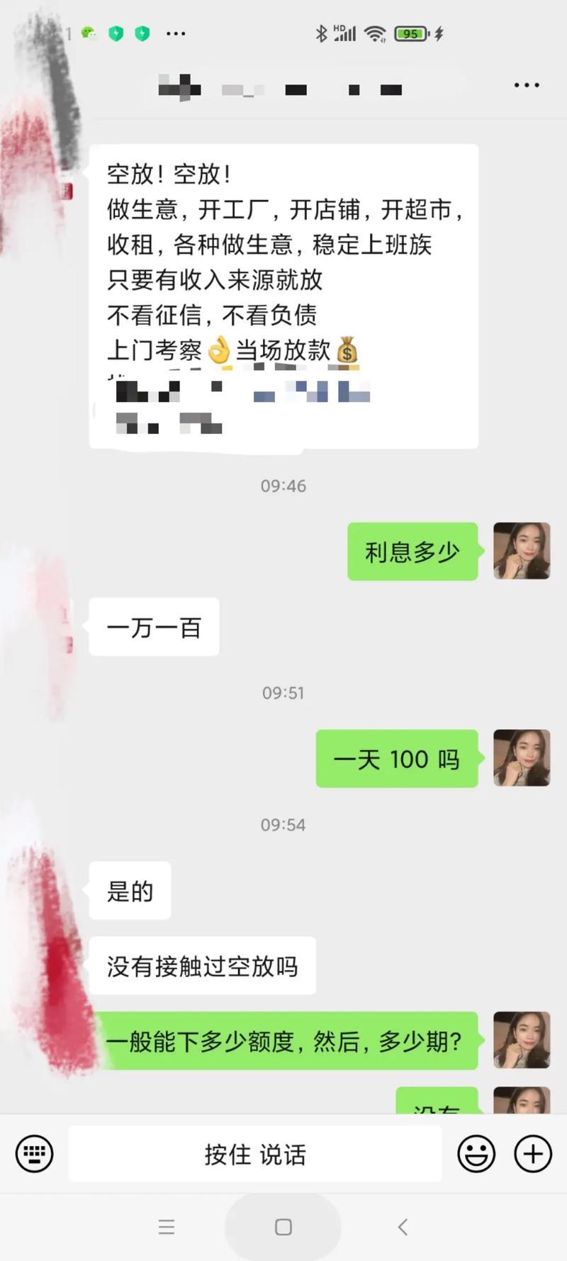 急需用钱？揭秘不看征信的小额贷款，助你轻松度过难关！