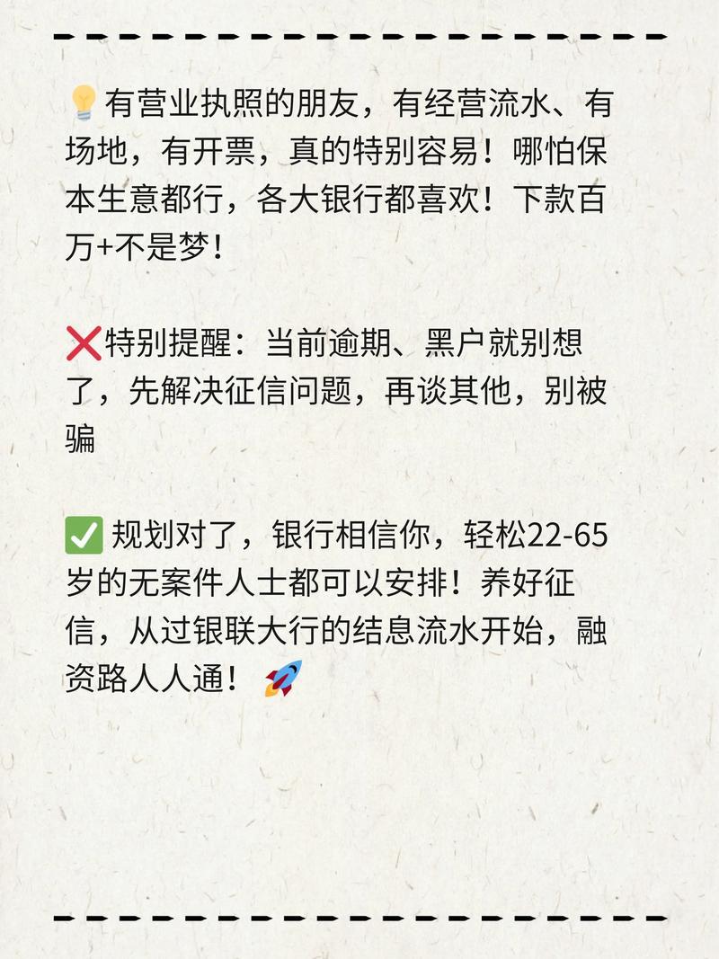 急需资金？揭秘不上征信的贷款渠道，助你轻松度过难关！