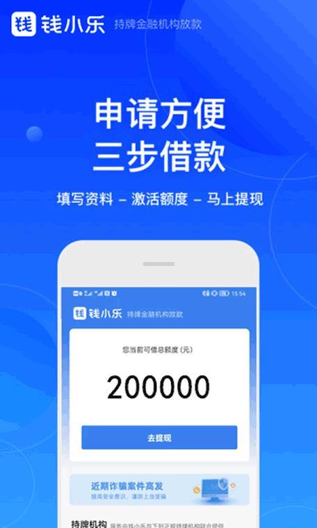 小老板贷款APP：解决资金难题，助力创业梦想