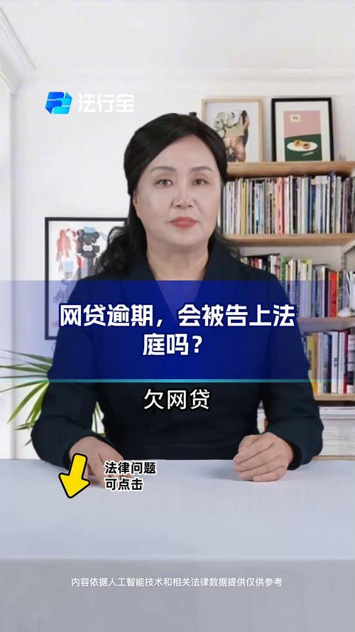 网贷逾期被起诉不出庭？后果严重！律师详解应对策略