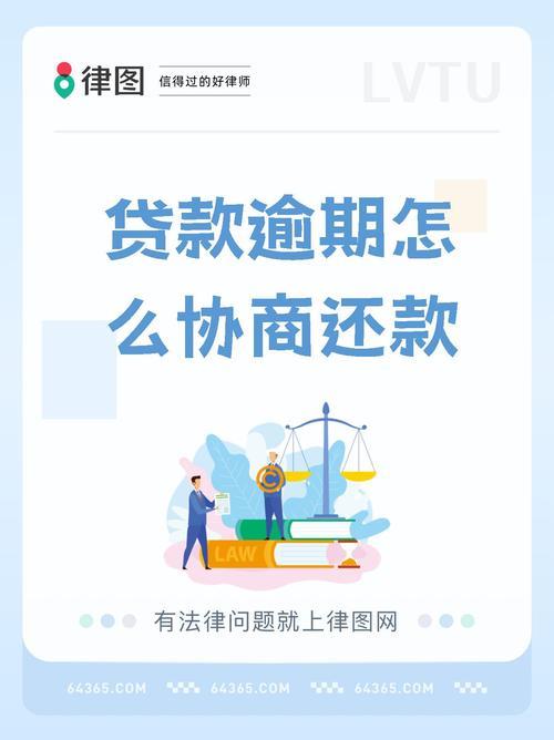 小额贷款逾期怎么办？别慌，教你几招应对催收与还款难题（2025最新）