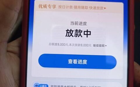 极速贷是正规网贷平台吗？与风险提示