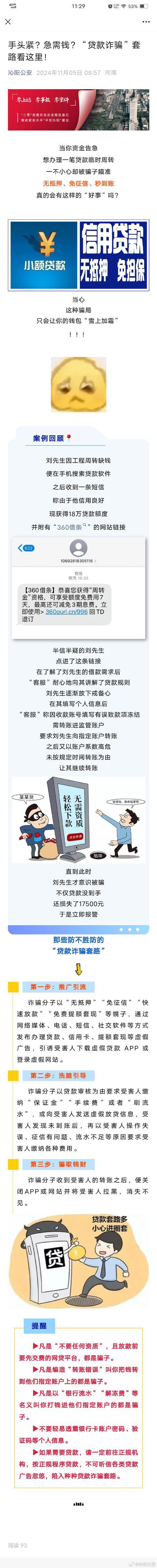 急用钱？揭秘无需征信的贷款渠道，这些坑你一定要避开！